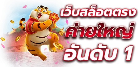 ฝาก ขั้น ต่ำ 100 เว็บตรง